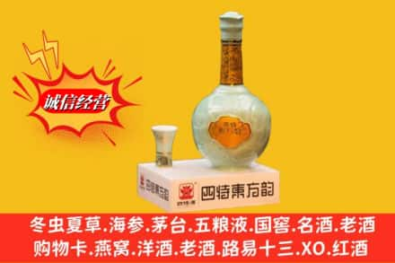 邵阳市洞口求购回收四特酒